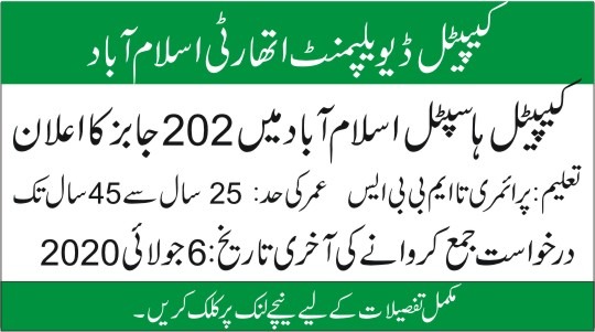 Capital Development Authority Islamabad 2020