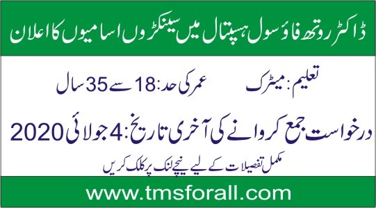 Civil Hospital Karachi Jobs 2020