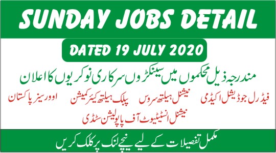 Sunday 19 July 2020 Jobs