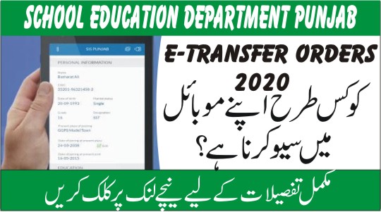 How to download E-transfer Orders