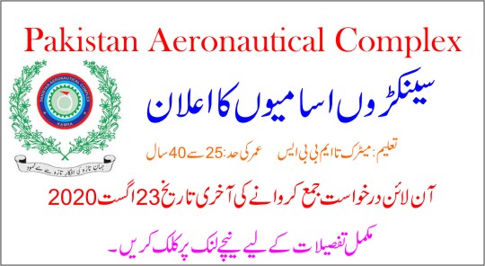 Pakistan Aeronautical Complex Jobs 2020