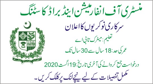 MOIB Jobs 2020