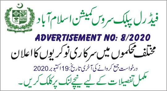 FPSC Advertisement No 8/2020