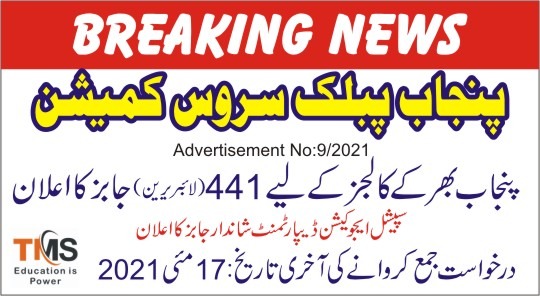 PPSC Advertisement No 9/2021