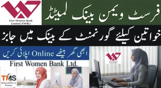 FWBL Jobs 2022