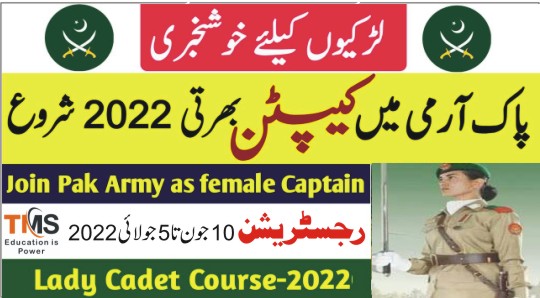 Lady Cadet Course 2022