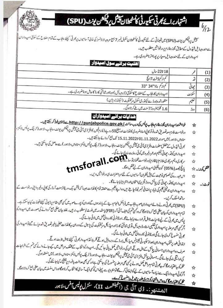 Punjab Police Jobs 2022