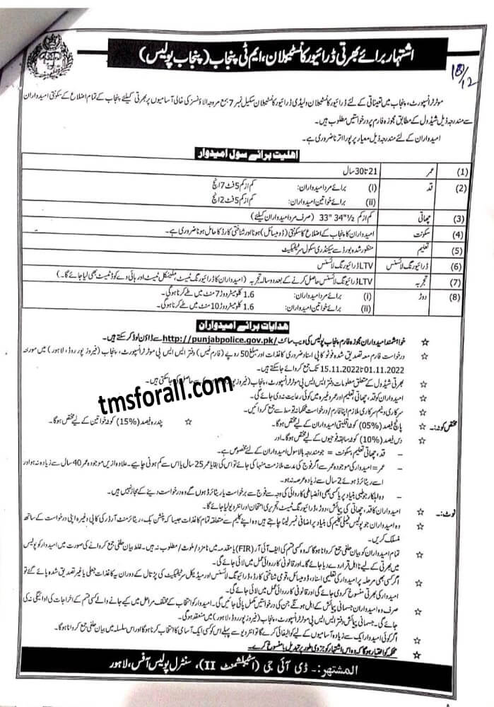 Punjab Police Jobs 2022 Drivers.