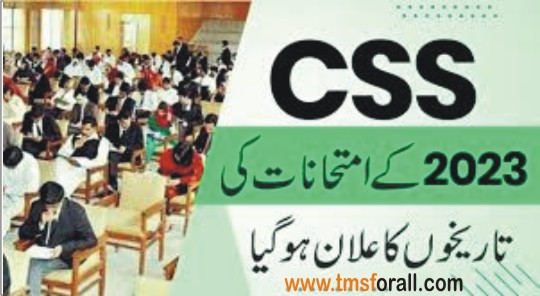 CSS Special Exams 2023