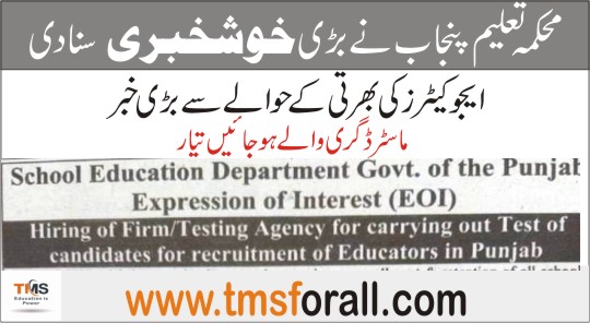 Educator Jobs 2022 In Punjab Latest News