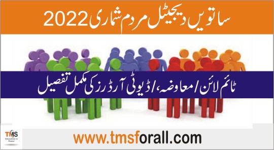 7th Digital Census 2022