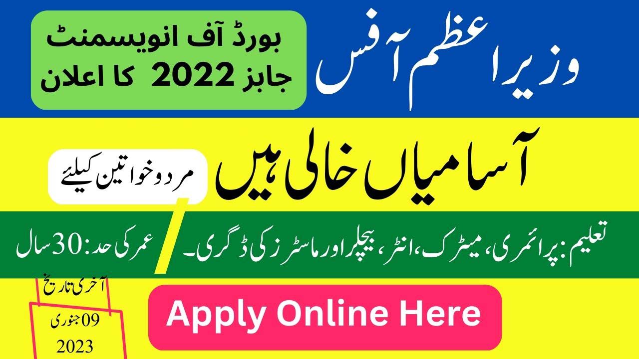 Prime Minister Office Jobs 2022- Apply Online