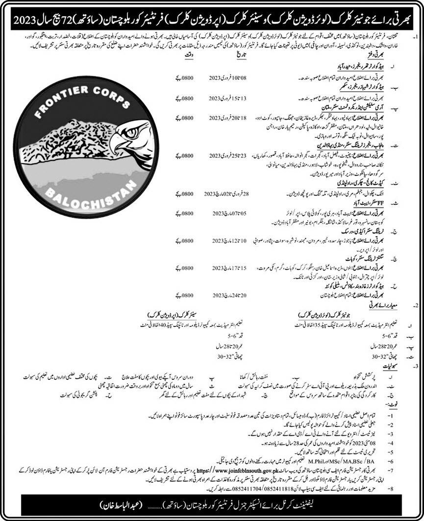 Pak Army Clerk Jobs 2023