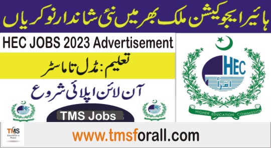 HEC Jobs 2023 Advertisement