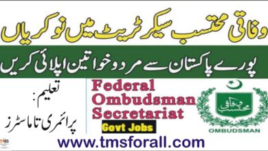 federal-ombudsman-jobs-2023