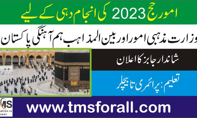 Ministry Of Religious Affairs Jobs 2023