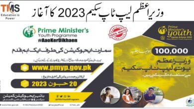 PM Youth Laptop Scheme 2023