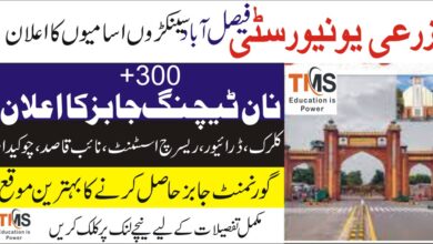 UAF Non Teaching Jobs 2023