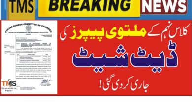 Date Sheet Of Class 9th Postponed Papers