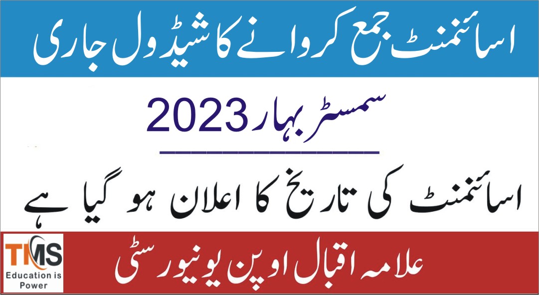 aiou assignment submission schedule 2023