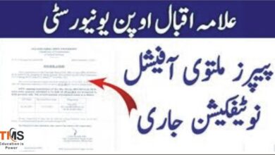 AIOU postponed today's paper