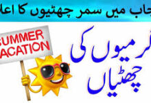 Summer Vacation 2026