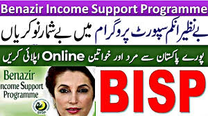 BISP Jobs 2023