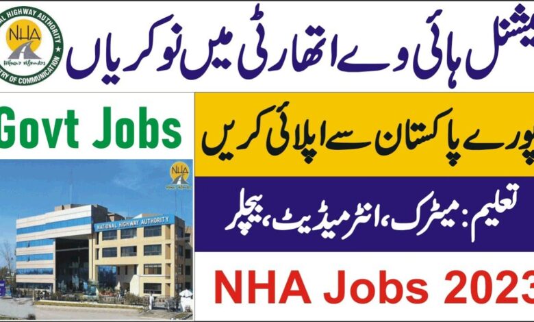National Highway Authority Jobs 2023