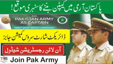 Pak Army As Captain Jobs 2023