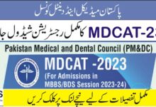 MDCAT 2023 registration schedule
