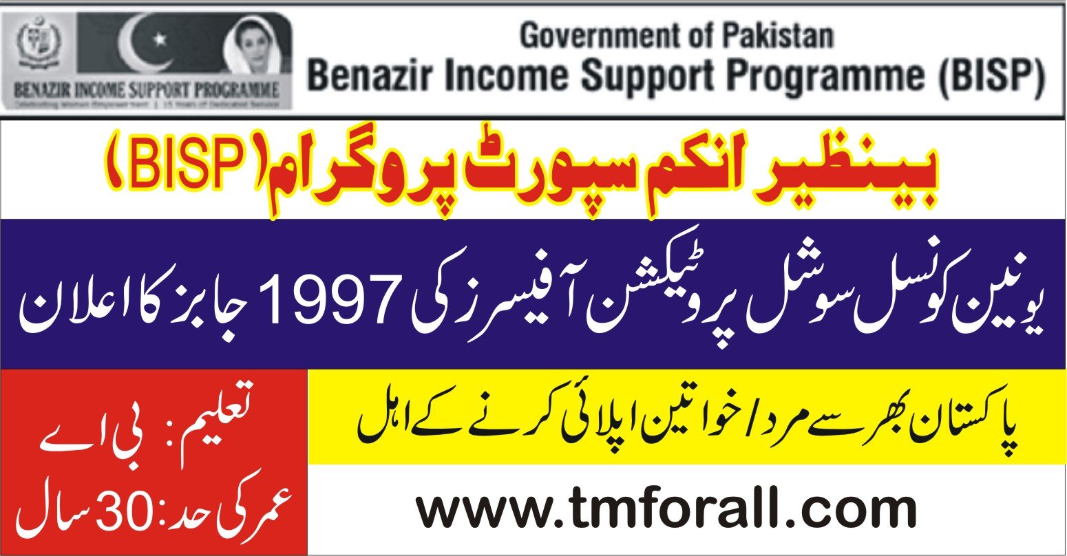 Benazir Income Support Program BISP UC Social Protection Officers Jobs 2024
