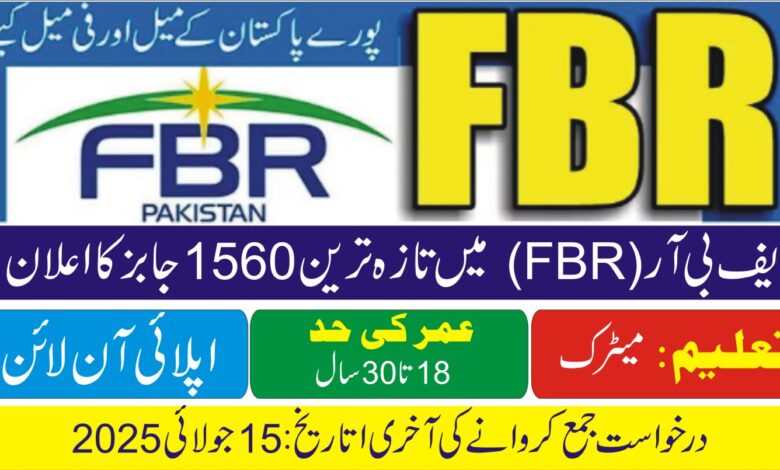 FBR Sepoy Jobs 2025