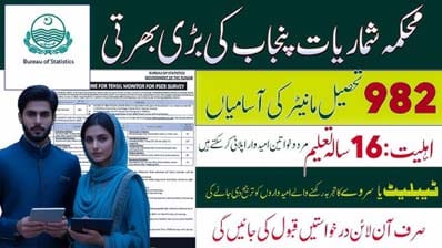 Tehsil Monitor Jobs 2025