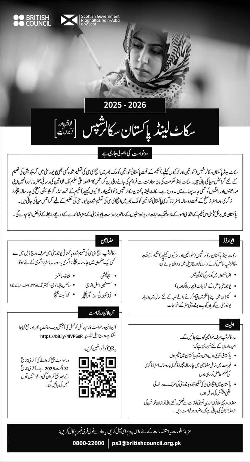 Scotland Scholarship for Women 2025