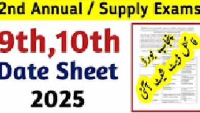 Matric 2nd Annual Date Sheet 2025