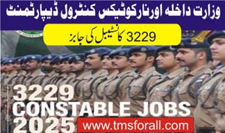 Constable Jobs in Ministry of Interior and Narcotics Control