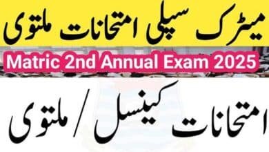 Postponement Matric 2nd Annual Exams 2025