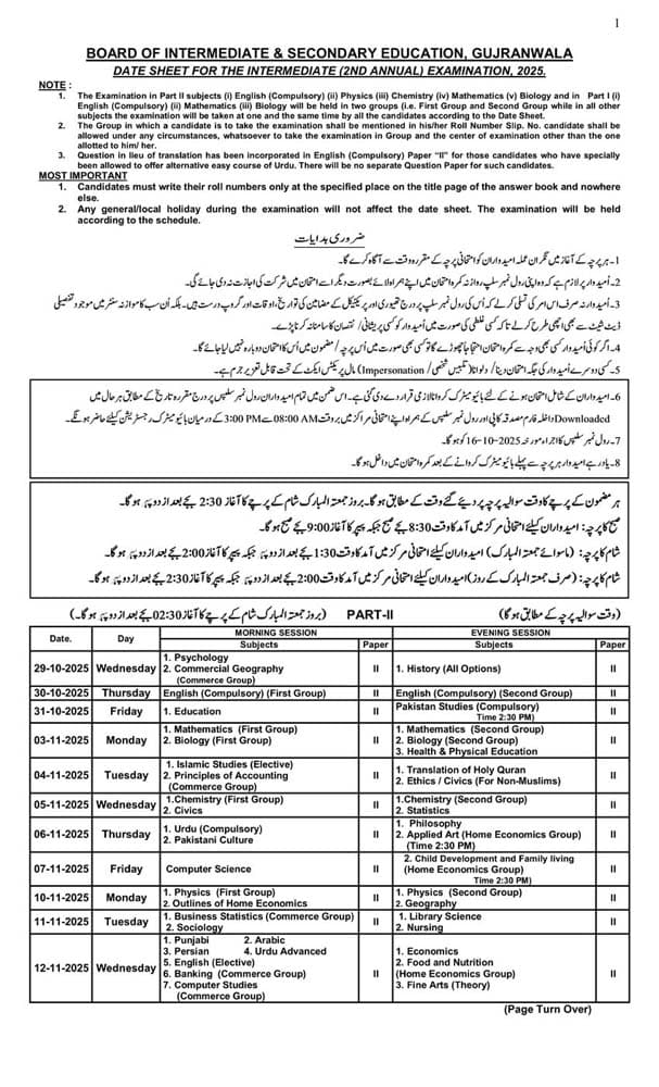 Inter 2nd Annual Date Sheet 2025