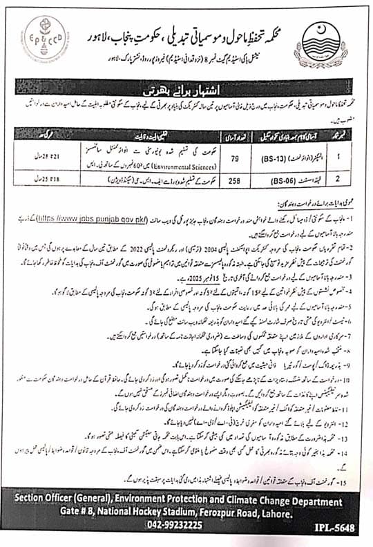 Environmental Protection Force Jobs 2025