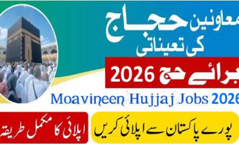 Nazims for hajj 2026