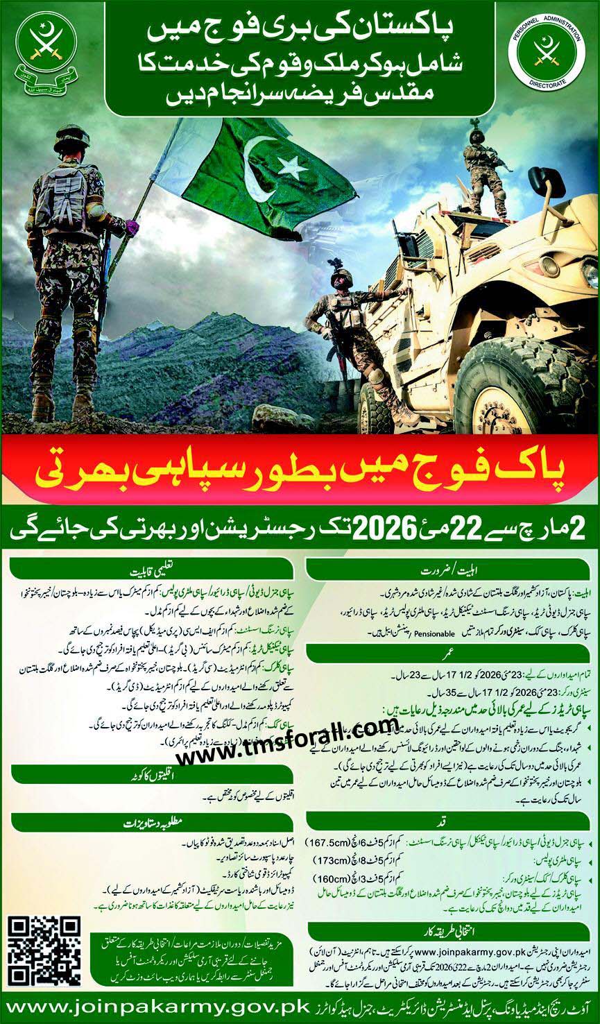 Jobs in Pakistan Army as Soldier 2026