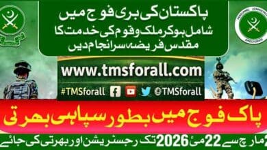 Jobs in Pakistan Army as Soldier 2026