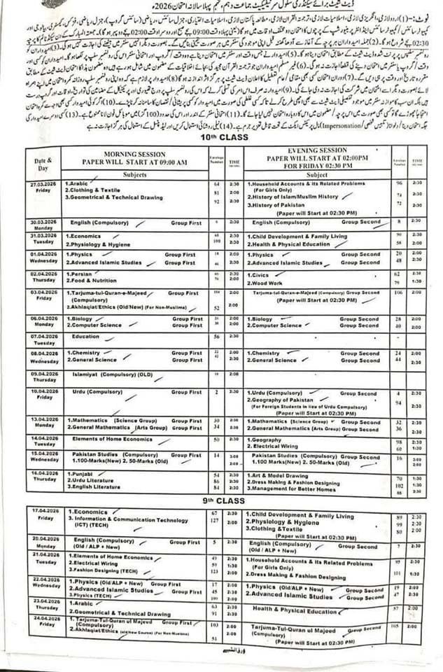 Matric Date Sheet 2026