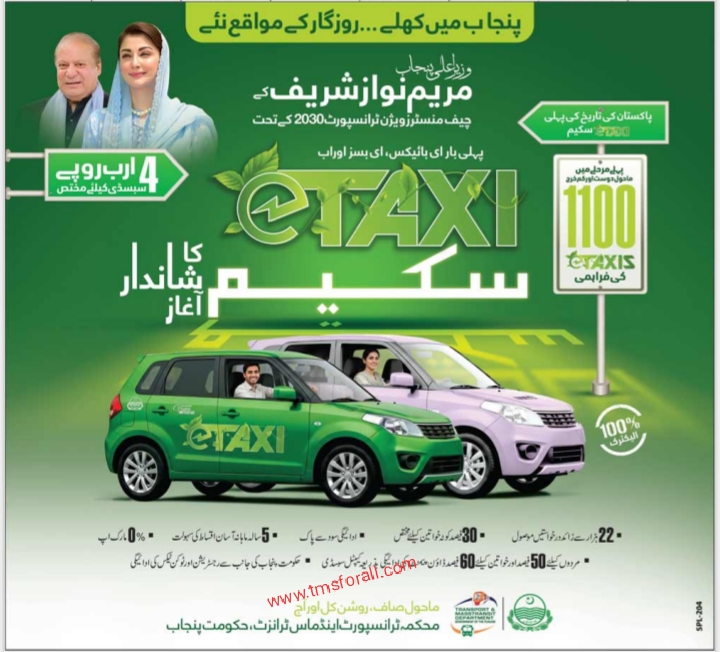 E Taxi Scheme 2026