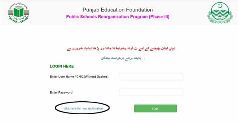 Public School Reorganization Program Phase 3