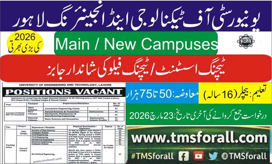 UET Lahore Jobs 2026