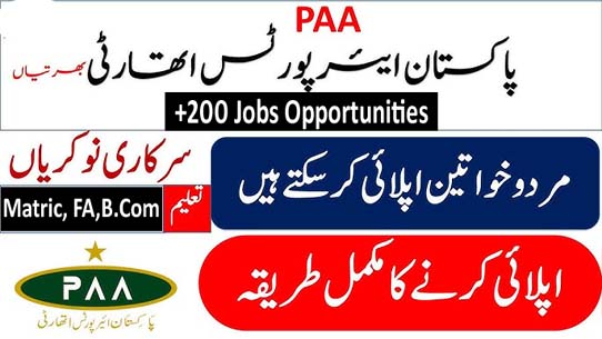 Pakistan Airport Authority Jobs 2026