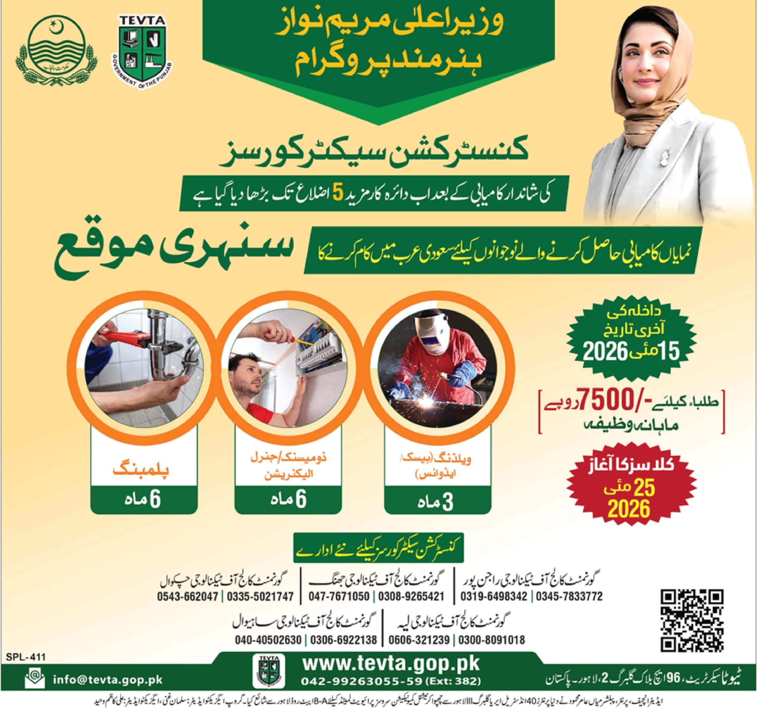 Constructions Sector Courses 2026