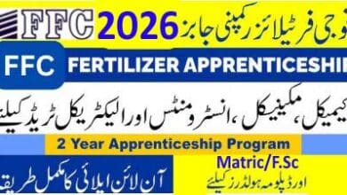Fauji Fertilizer Company Apprenticeship 2026