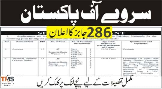Survey Of Pakistan Jobs